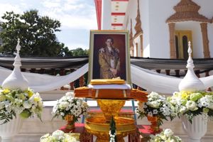  พิธีถวายผ้าพระกฐินพระราชทาน พระบาทสมเด็จพระปรินทรมหาภูมิพลอดุลยเดช