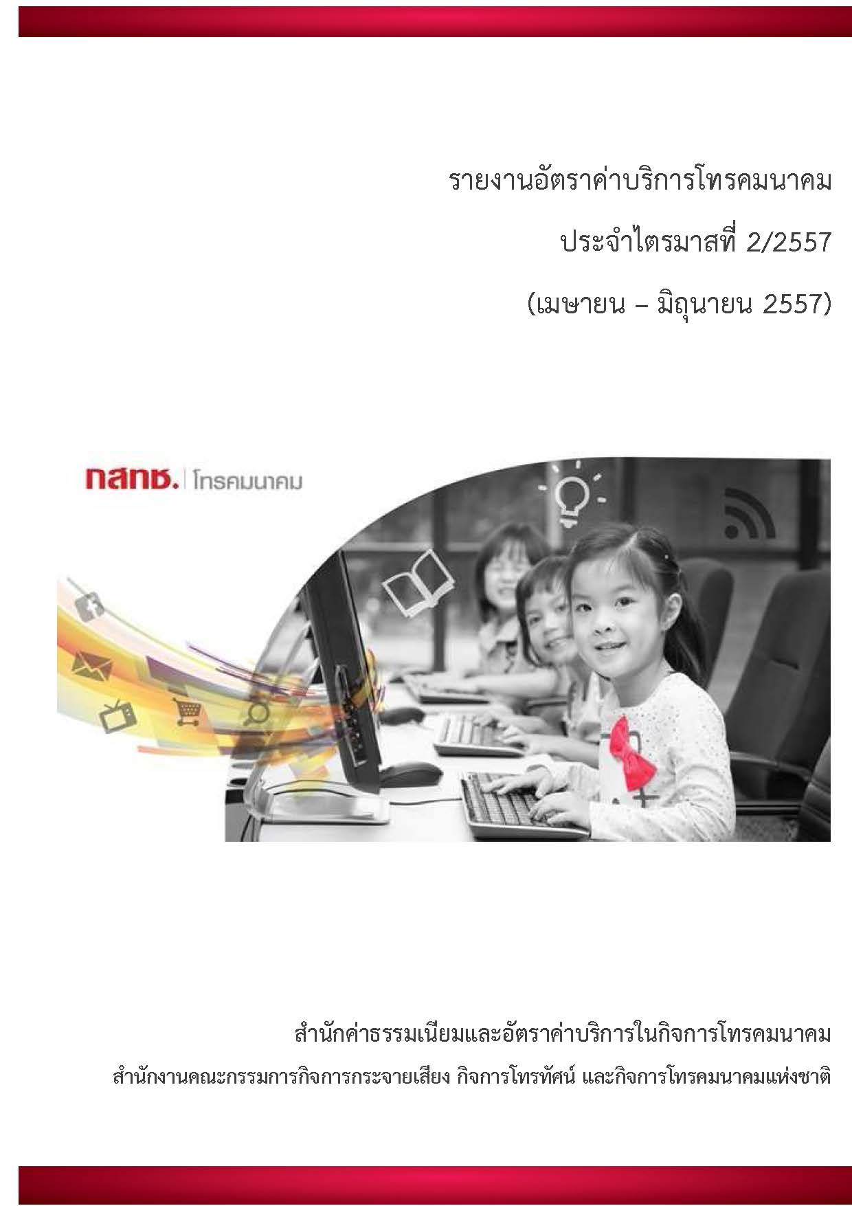 Quarter-Report-(1).jpg