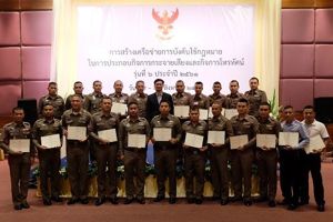 การอบรมโครงการสร้างเครือข่ายและบังคับใช้กฎหมายในการประกอบกิจการกระจายเสียงและกิจการโทรทัศน์