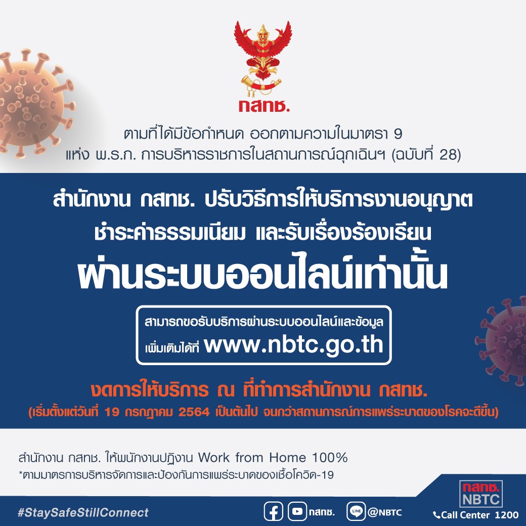 พรก-28.jpg