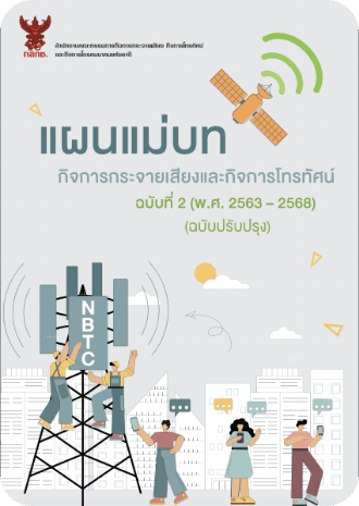 master-plan-image