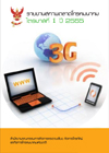 mkreport_1Q12.jpg