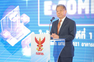 การประชุม เรื่อง การคุ้มครองผู้บริโภคกับเทคโนโลยี AI และ E – Commerce