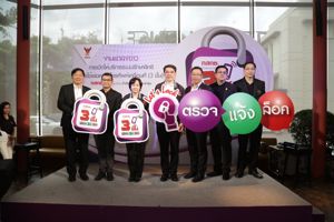 สำนักงาน กสทช. เปิดตัวแอปพลิเคชัน “3 ชั้น” ป้องกันลักลอบนำบัตรประชาชนเปิดเบอร์โทรศัพท์เคลื่อนที่โดยเจ้าของไม่รู้ตัว