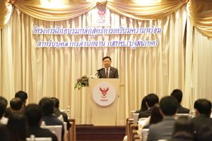 การอบรมหลักสูตรการเตรียมความพร้อมสำหรับบุคลากรสำนักงาน กสทช. (ปฐมนิเทศ)
