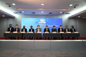 การแถลงข่าวมาตรการการแบ่งเบาภาระค่าใช้จ่ายประชาชนผู้ใช้โทรศัพท์มือถือช่วงโควิด-19