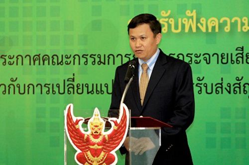 การรับฟังความคิดเห็นสาธารณะ ต่อ (ร่าง) ประกาศ กสทช. เกี่ยวกับการเปลี่ยนแปลงระบบการรับส่งสัญญาณวิทยุโทรทัศน์เป็นระบบดิจิตอล