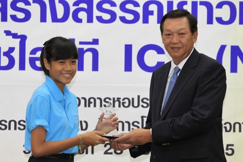 สำนักงาน กสทช. จัดพิธีปิดโครงการ และมอบรางวัลโครงการสร้างสร​รค์เยาวชนคนรุ่นใหม่ผู้มีวิ​นัยใช้ไอซีที IC3 NetGen